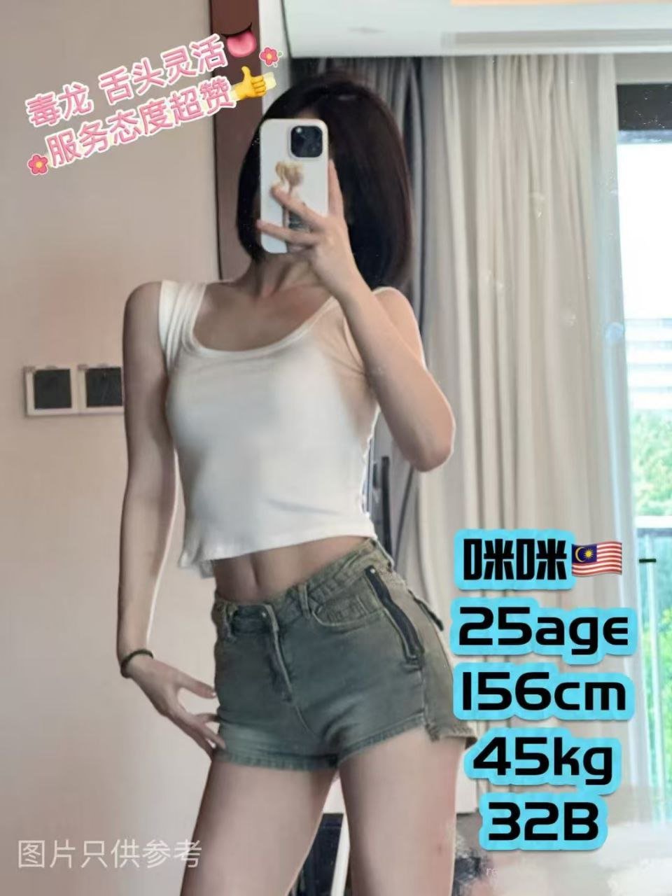 MiMi JB Escort Xiaojie