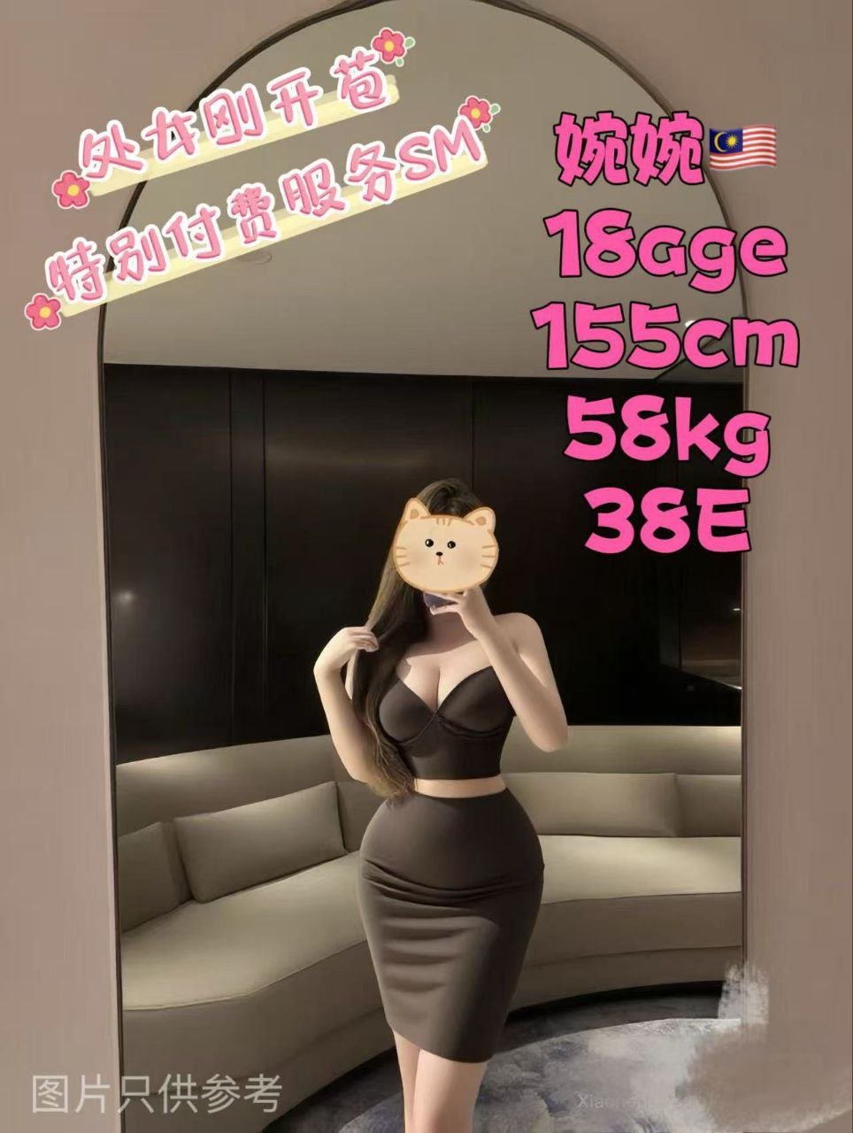 萌萌 - Meng Meng JB Escort Xiaojie