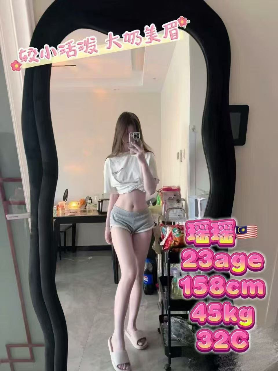 瑶瑶 - Yao Yao JB Escort Xiaojie