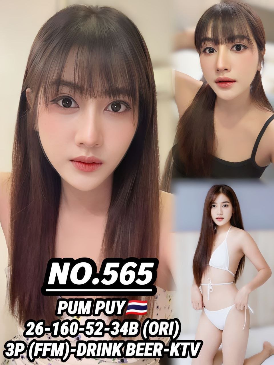 565 - Pum Puy JB Escort Xiaojie