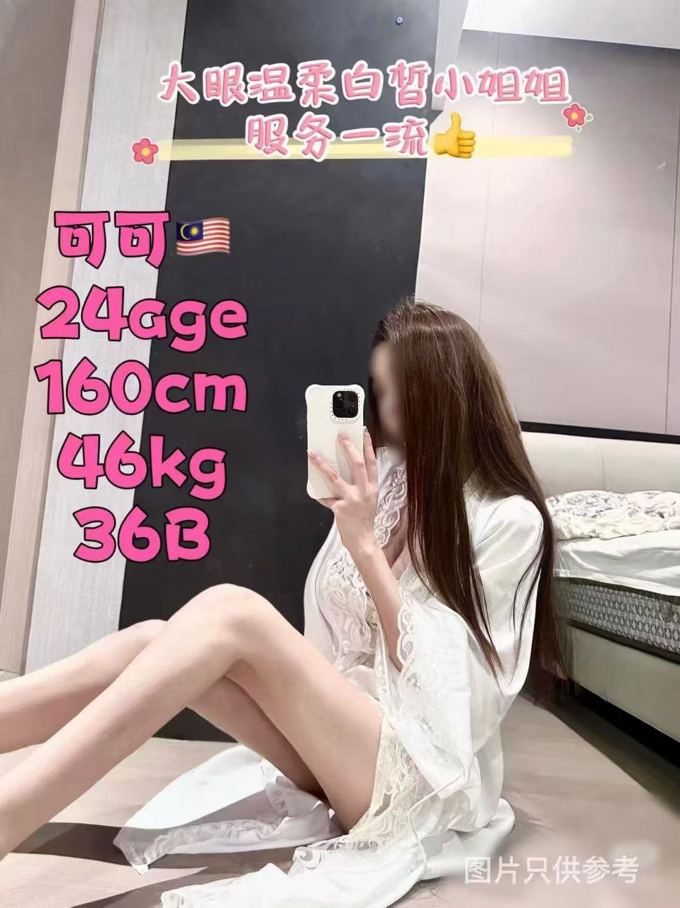 可可 - Keke JB Escort Xiaojie