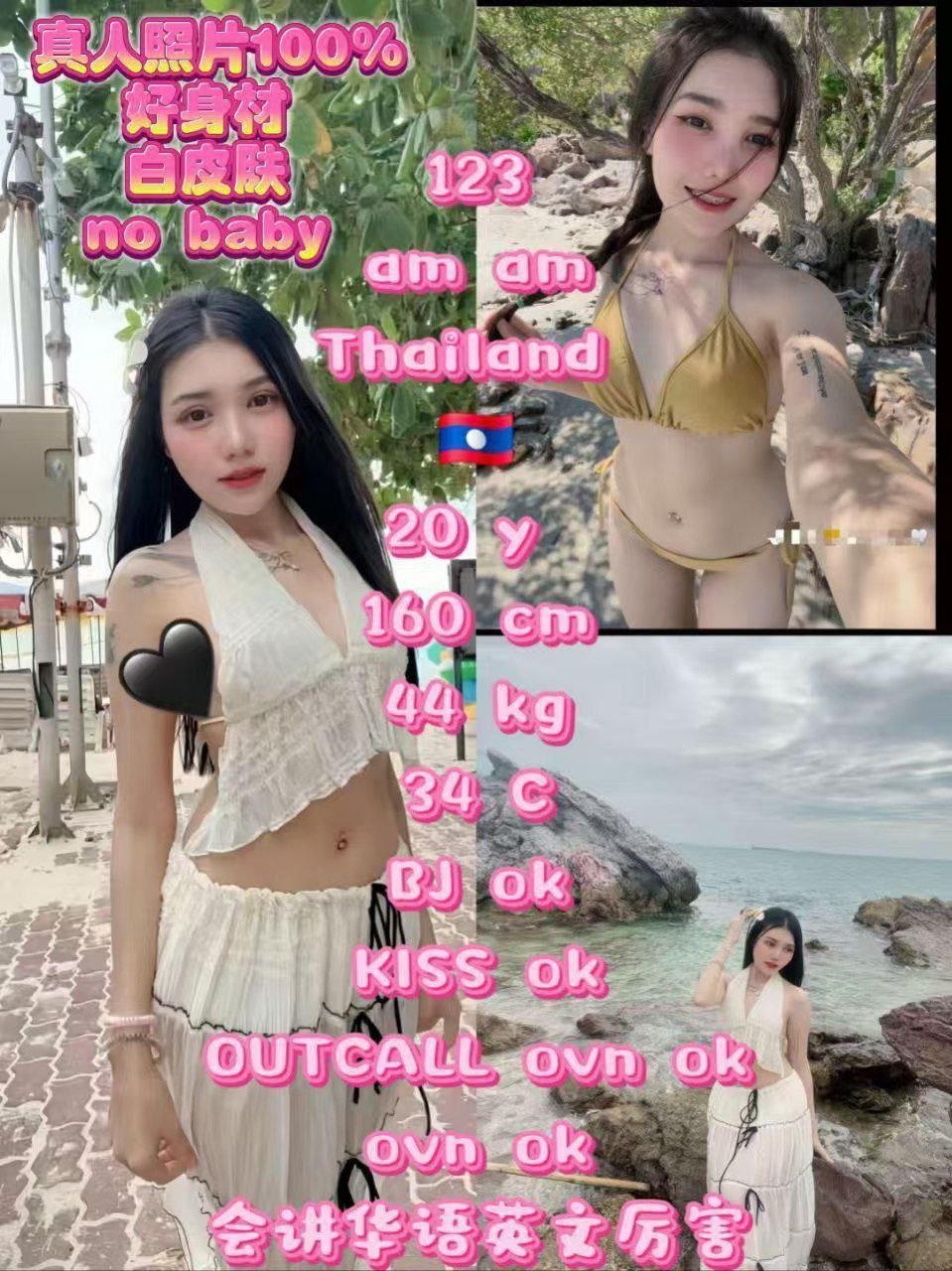 123 Am Am JB Escort Xiaojie