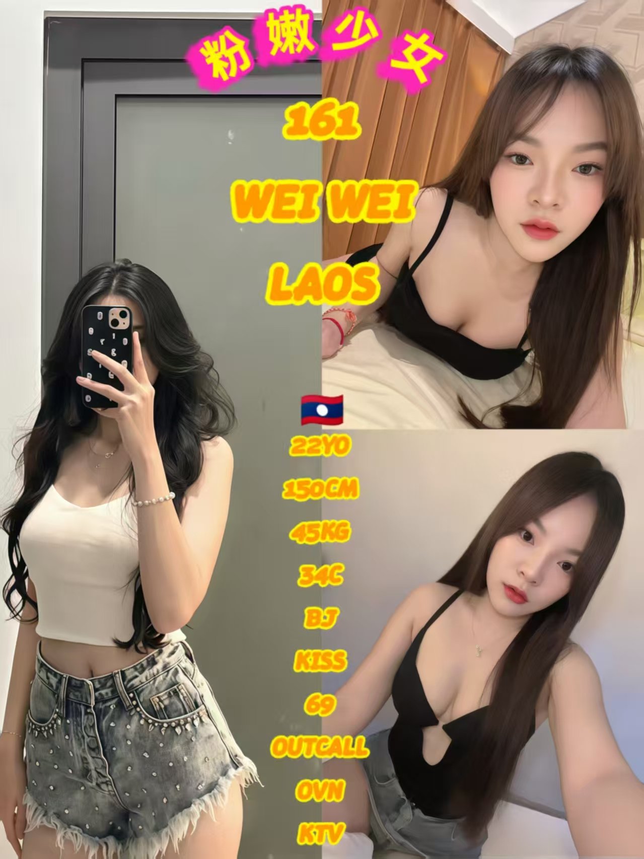 161 Wei Wei JB Escort Xiaojie