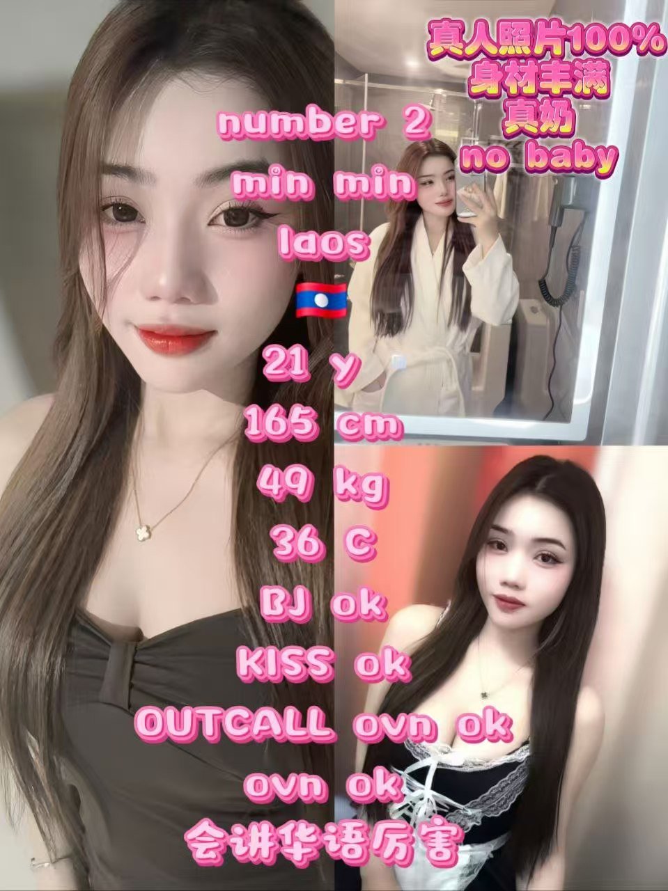 2 Min Min JB Escort Xiaojie