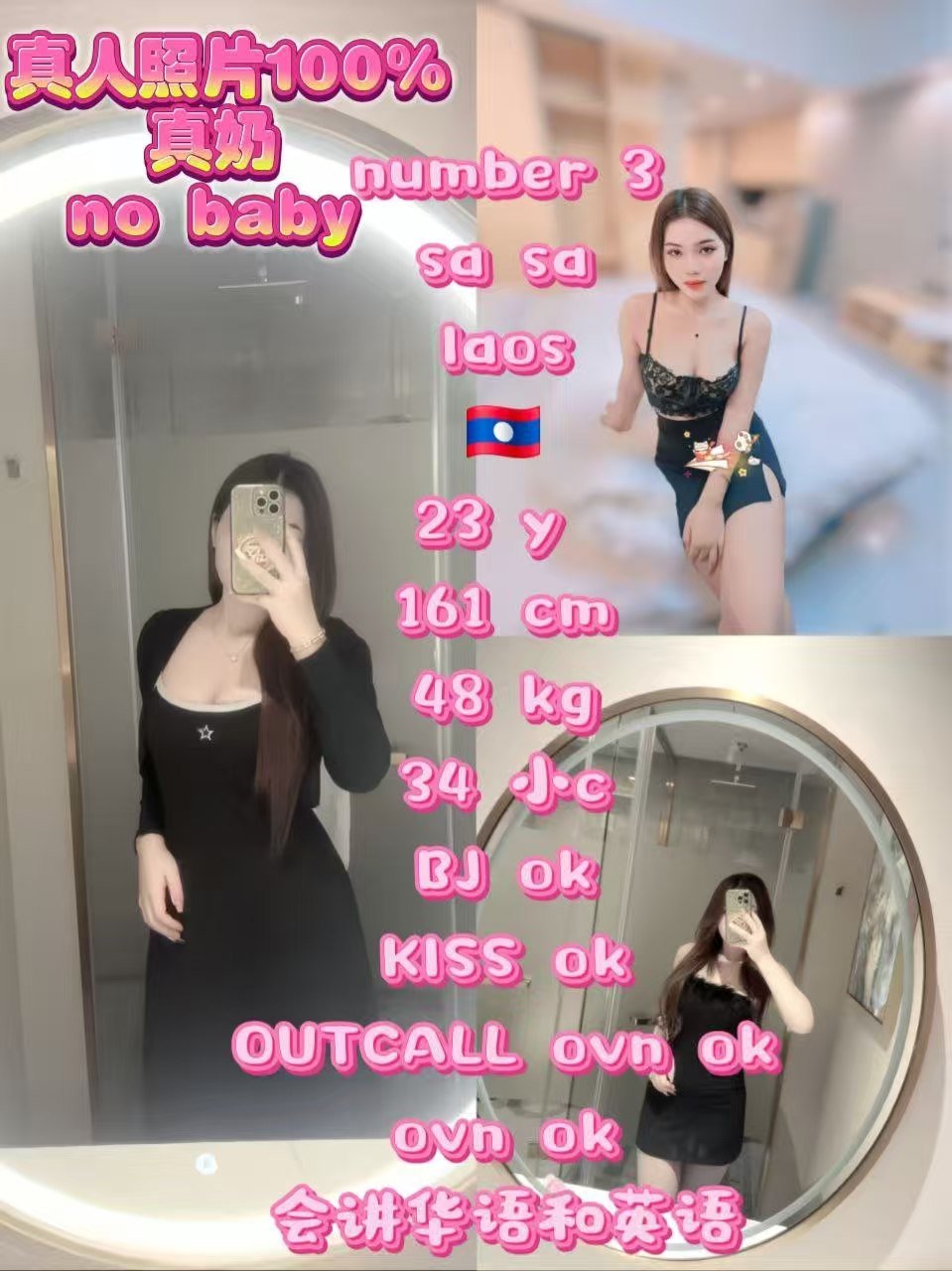 3 Sa Sa JB Escort Xiaojie