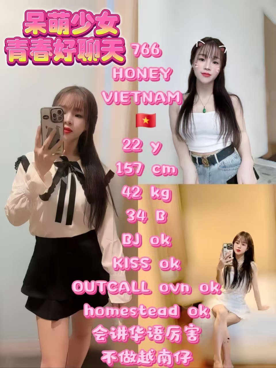 766 Honey JB Escort Xiaojie