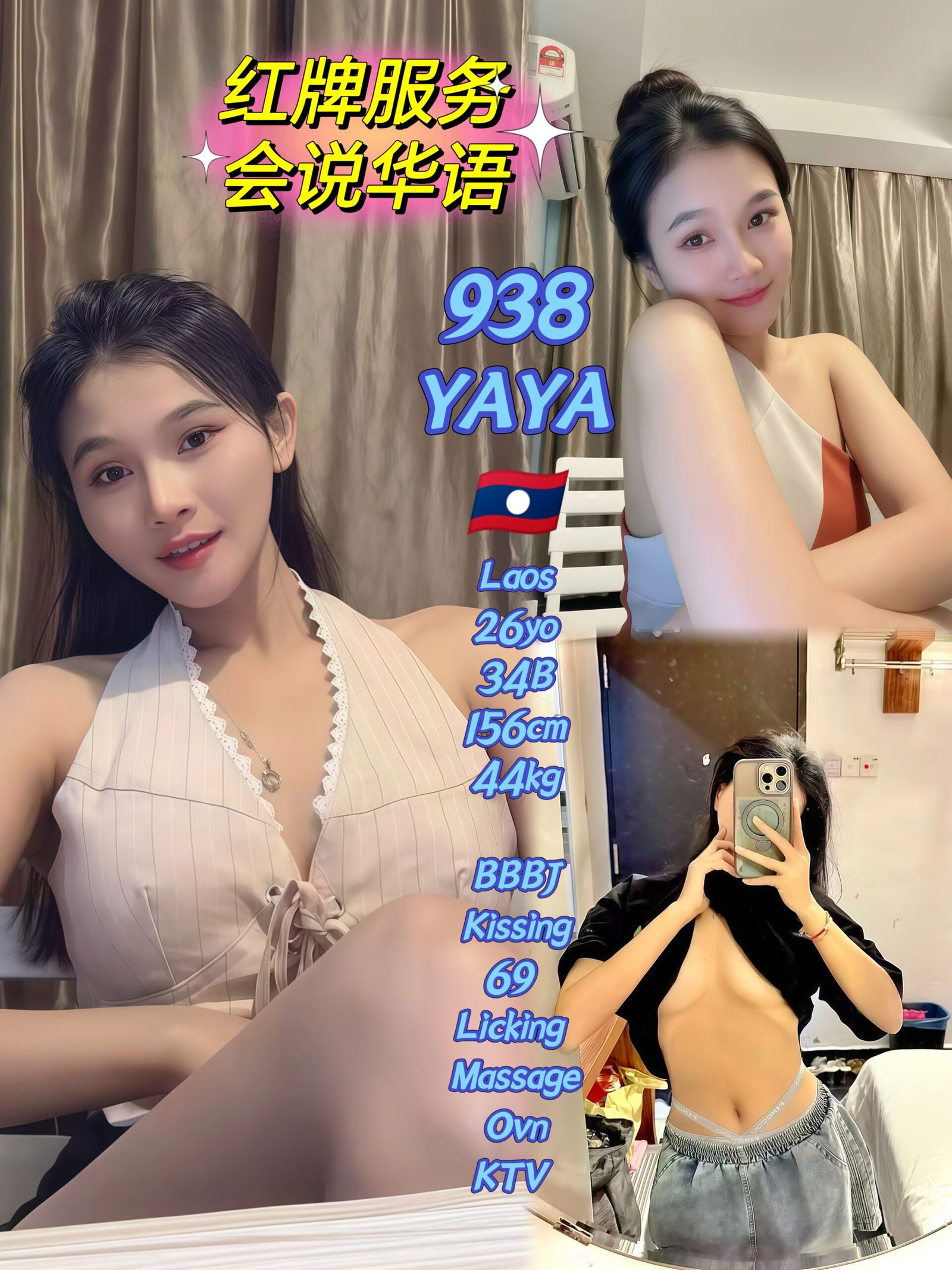 938 Yaya JB Escort Xiaojie