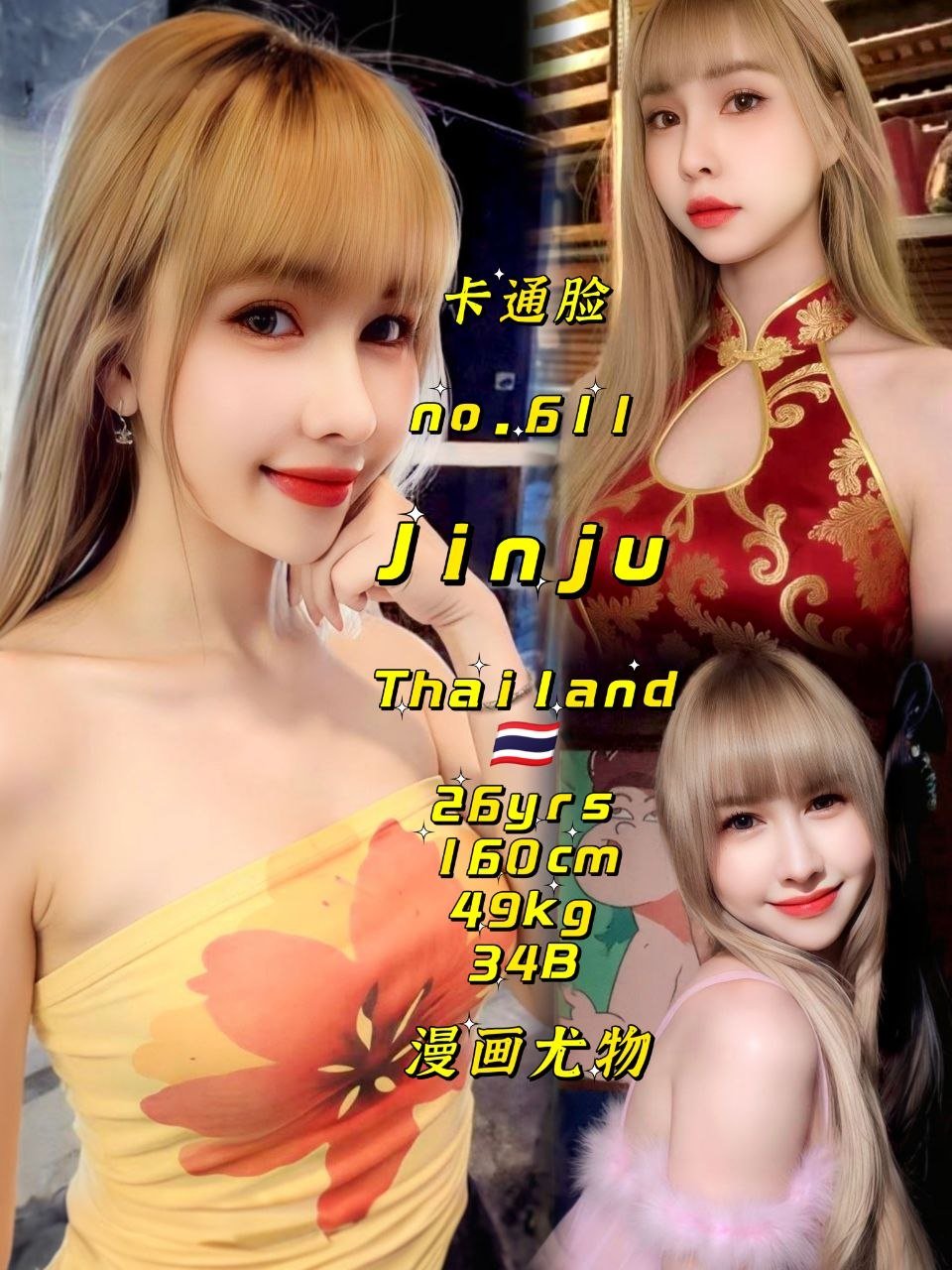 Jinju JB Escort Xiaojie