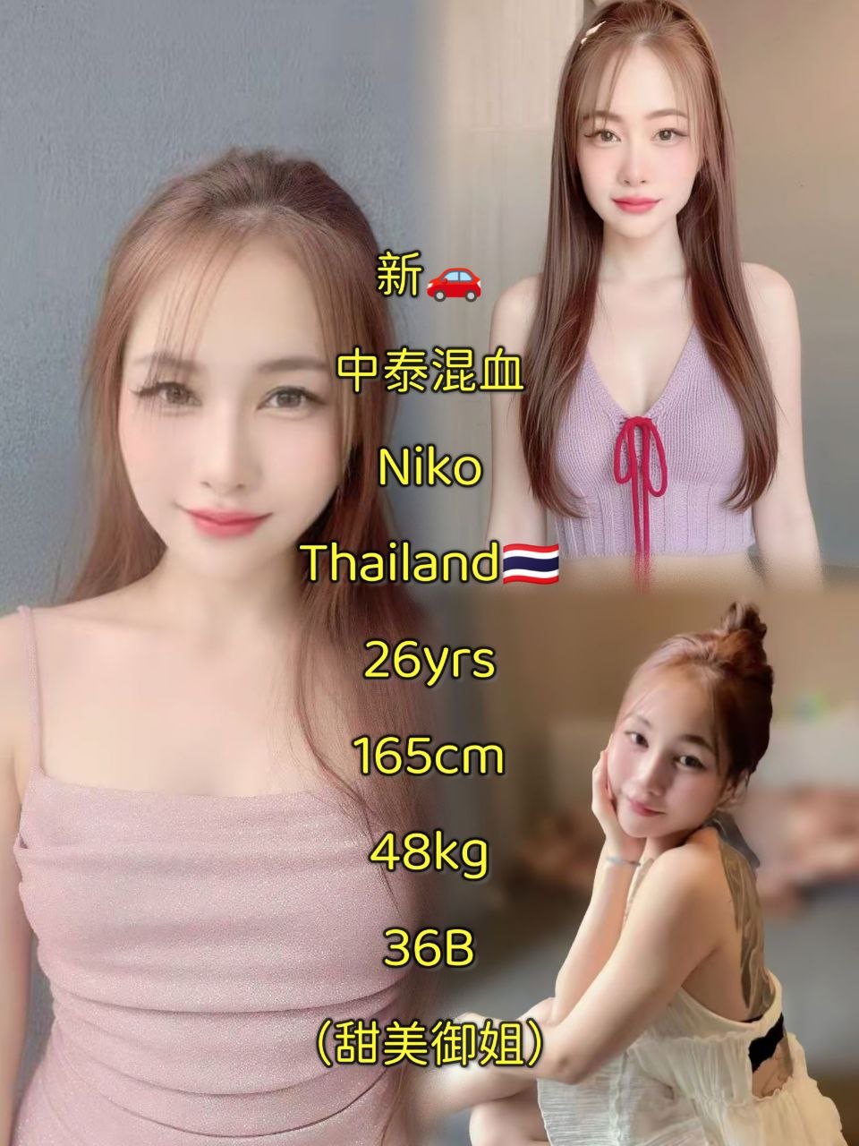 Niko JB Escort Xiaojie