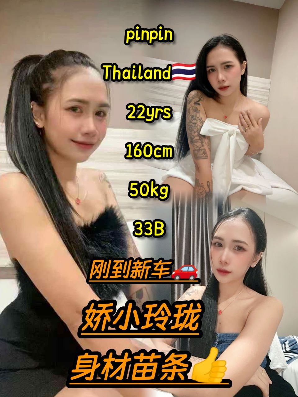 PinPin JB Escort Xiaojie