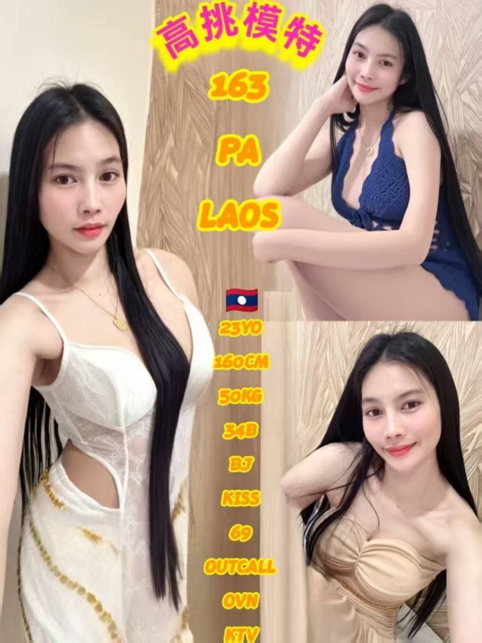 163 PA JB Escort Xiaojie