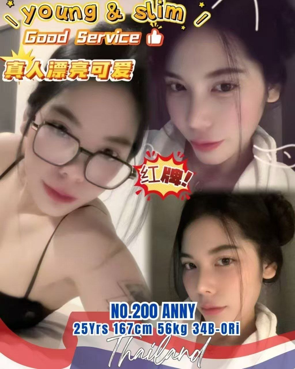 200 Anny JB Escort Xiaojie