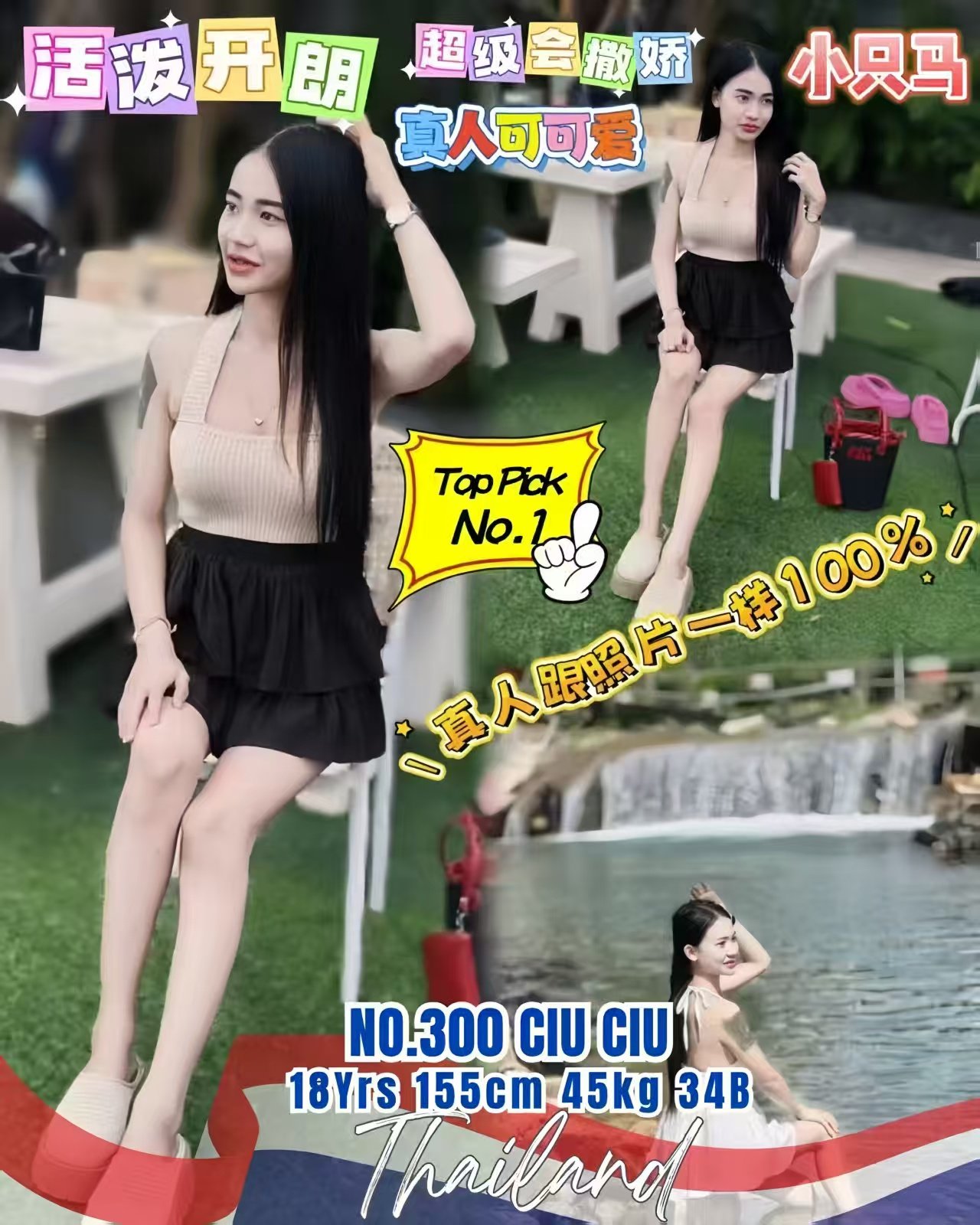 300 Ciu Ciu JB Escort Xiaojie