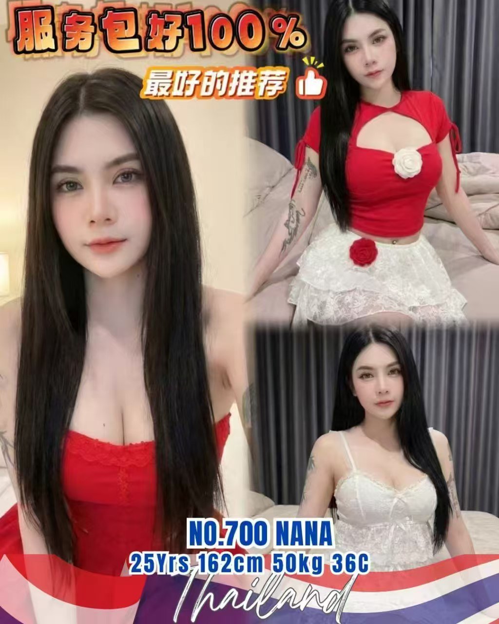 700 Nana JB Escort Xiaojie