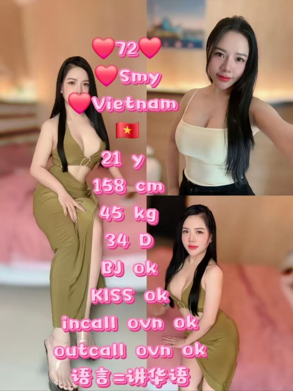 72 Smy JB Escort Xiaojie