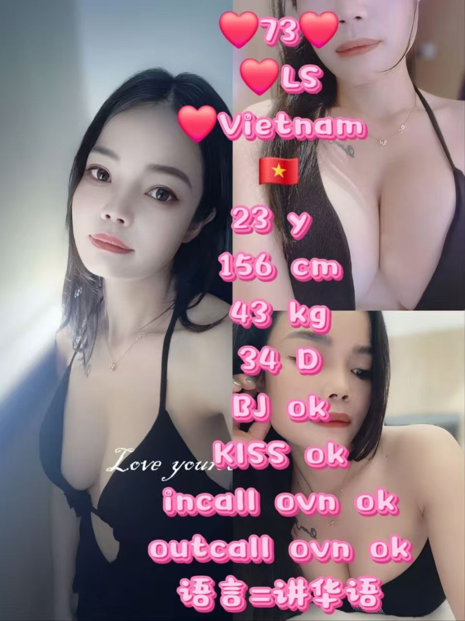 73 LS JB Escort Xiaojie