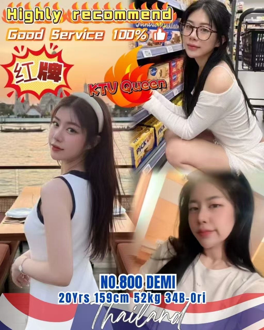 800 Demi JB Escort Xiaojie