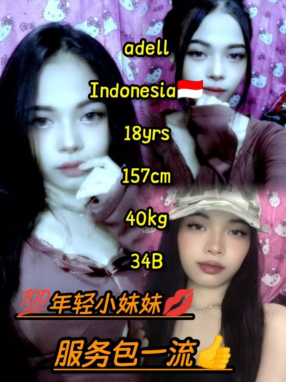 Adell JB Escort Xiaojie