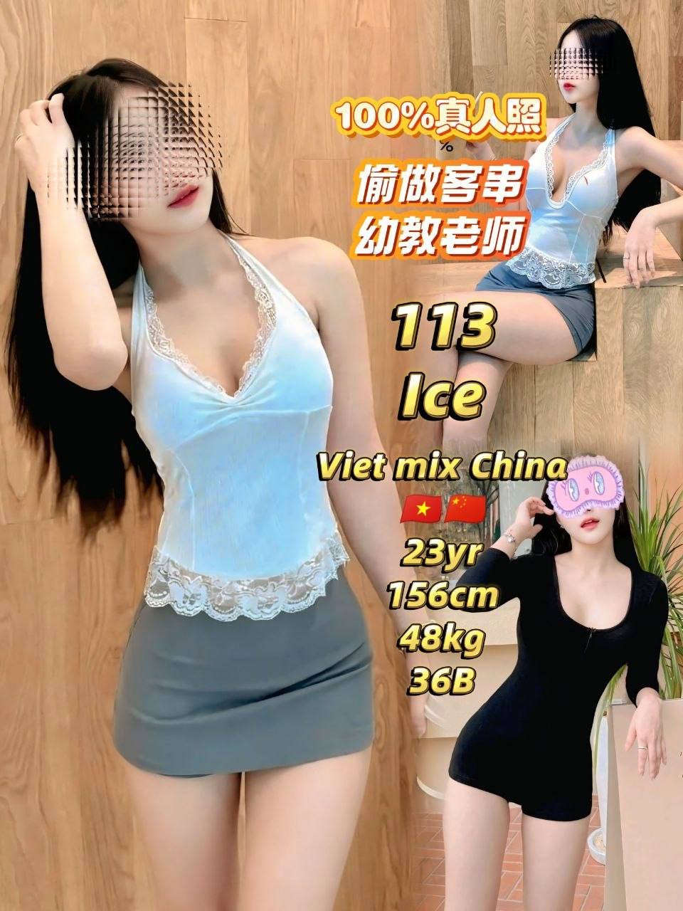 Ice JB Escort Xiaojie