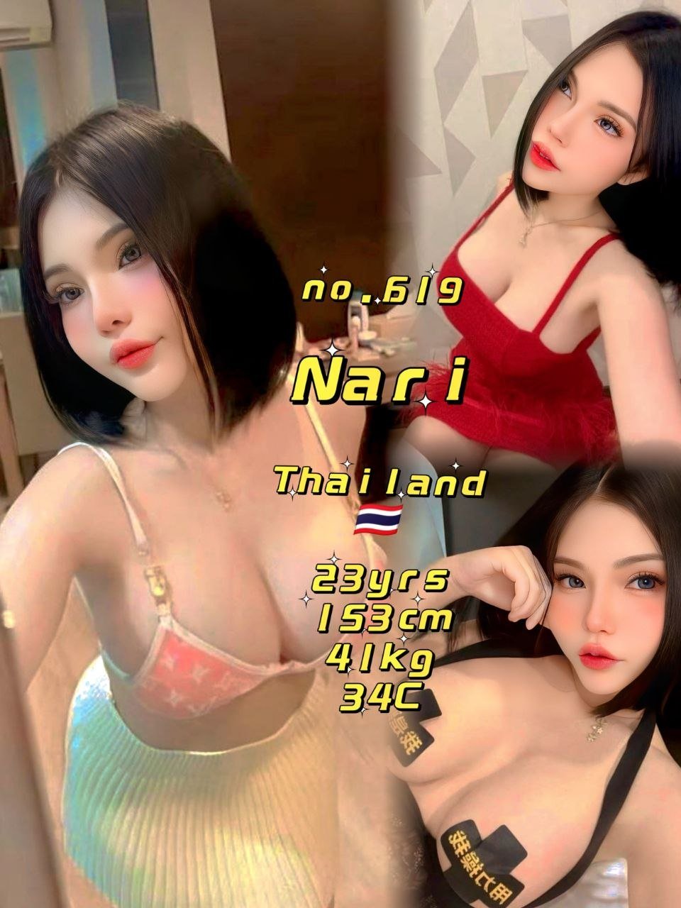 Nari JB Escort Xiaojie