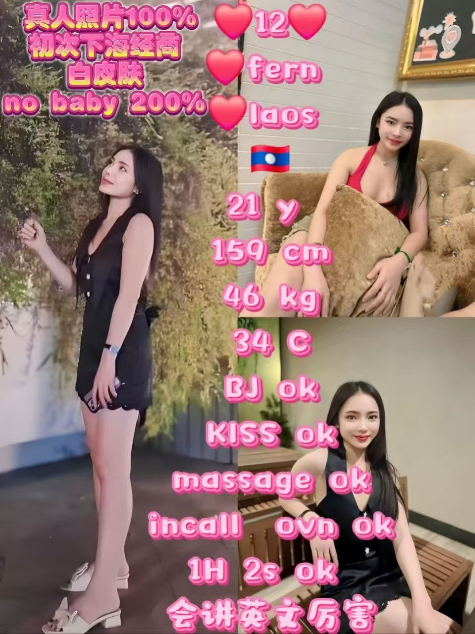 12 Fern JB Escort Xiaojie