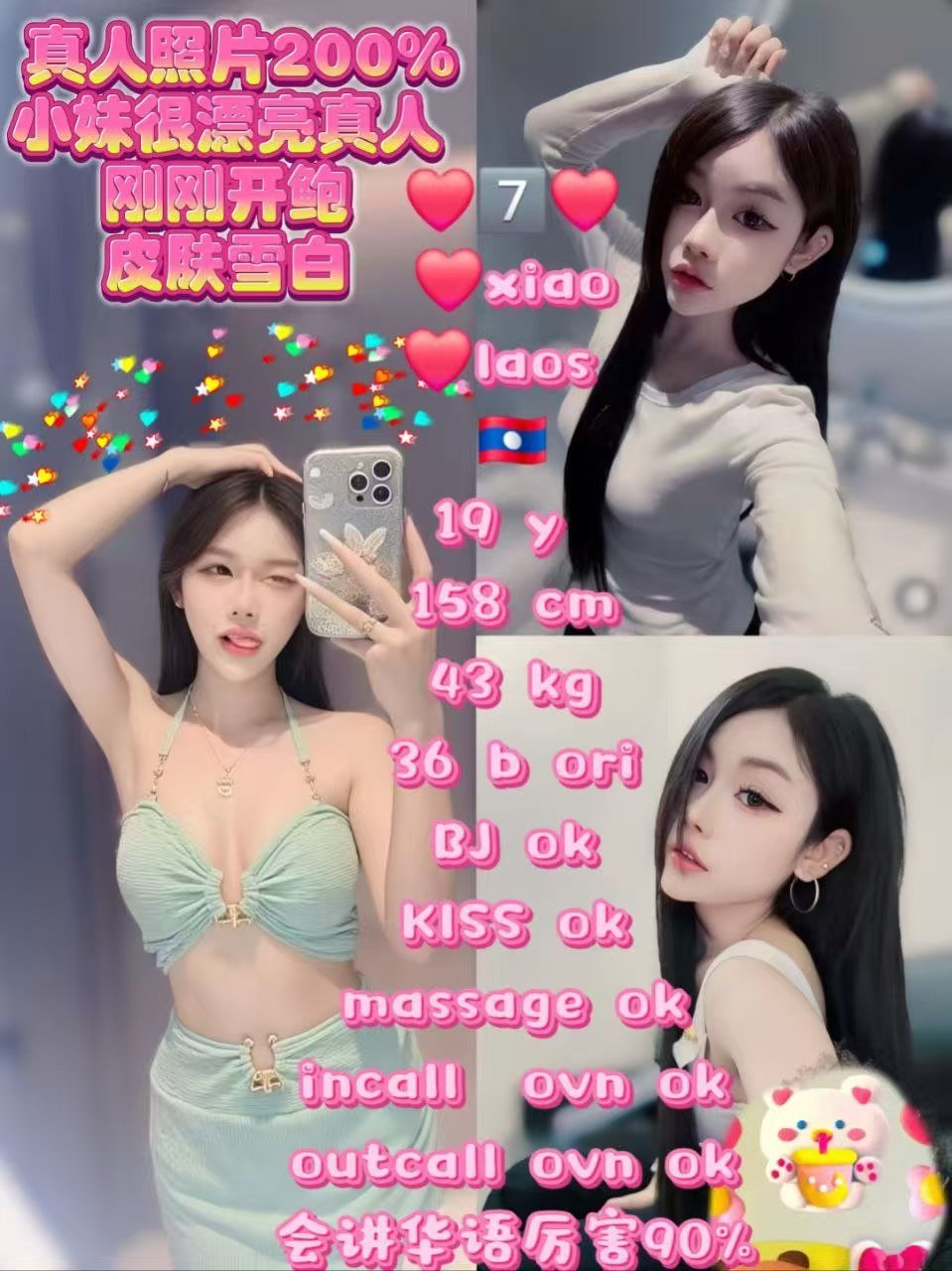 7 Xiao JB Escort Xiaojie