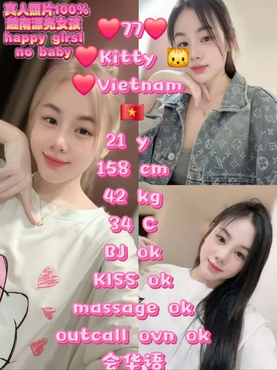 77 Kitty JB Escort Xiaojie