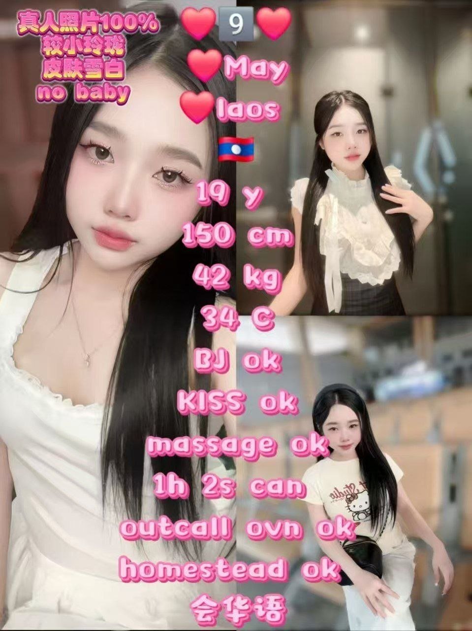 9 May JB Escort Xiaojie