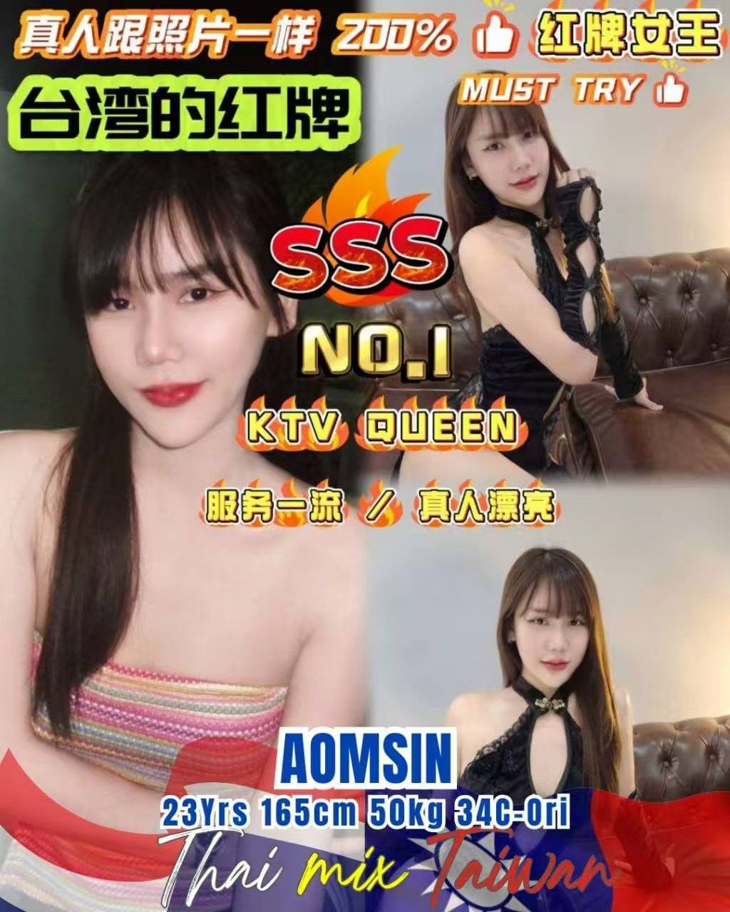 Aomsin JB Escort Xiaojie