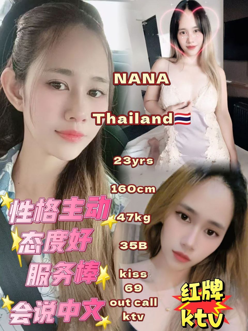 Nana JB Escort Xiaojie
