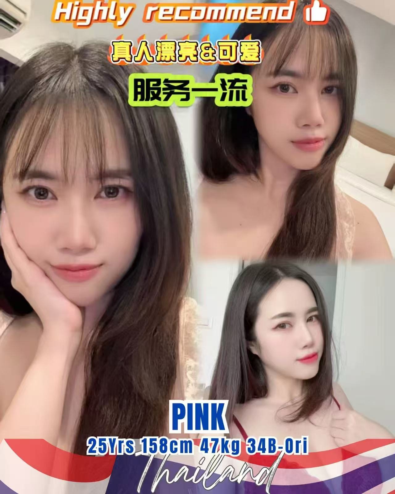 Pink JB Escort Xiaojie