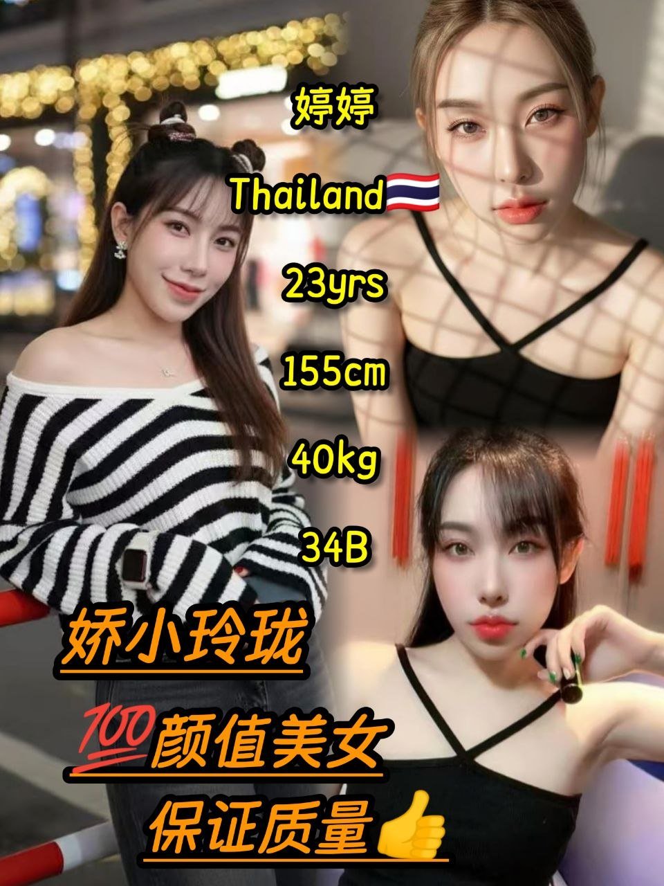 婷婷 JB Escort Xiaojie