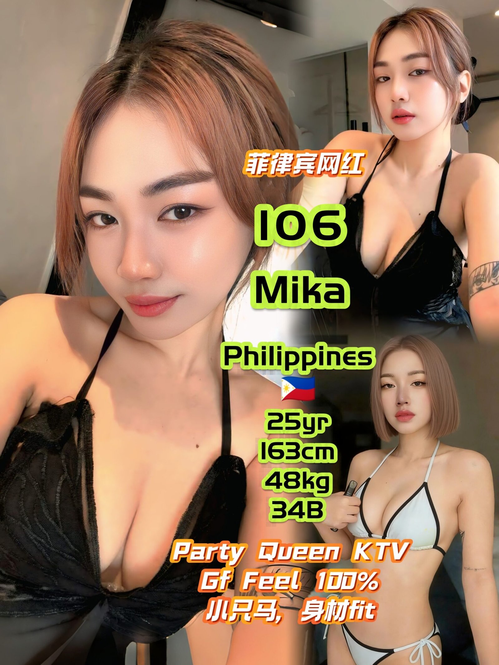 106 Mika JB Escort Xiaojie