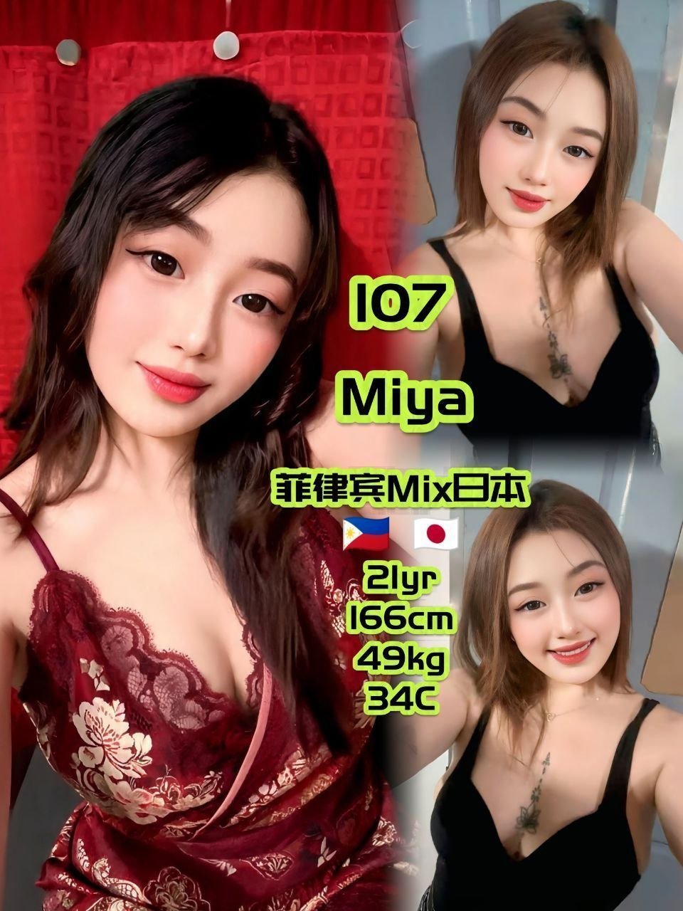 107 Miya JB Escort Xiaojie