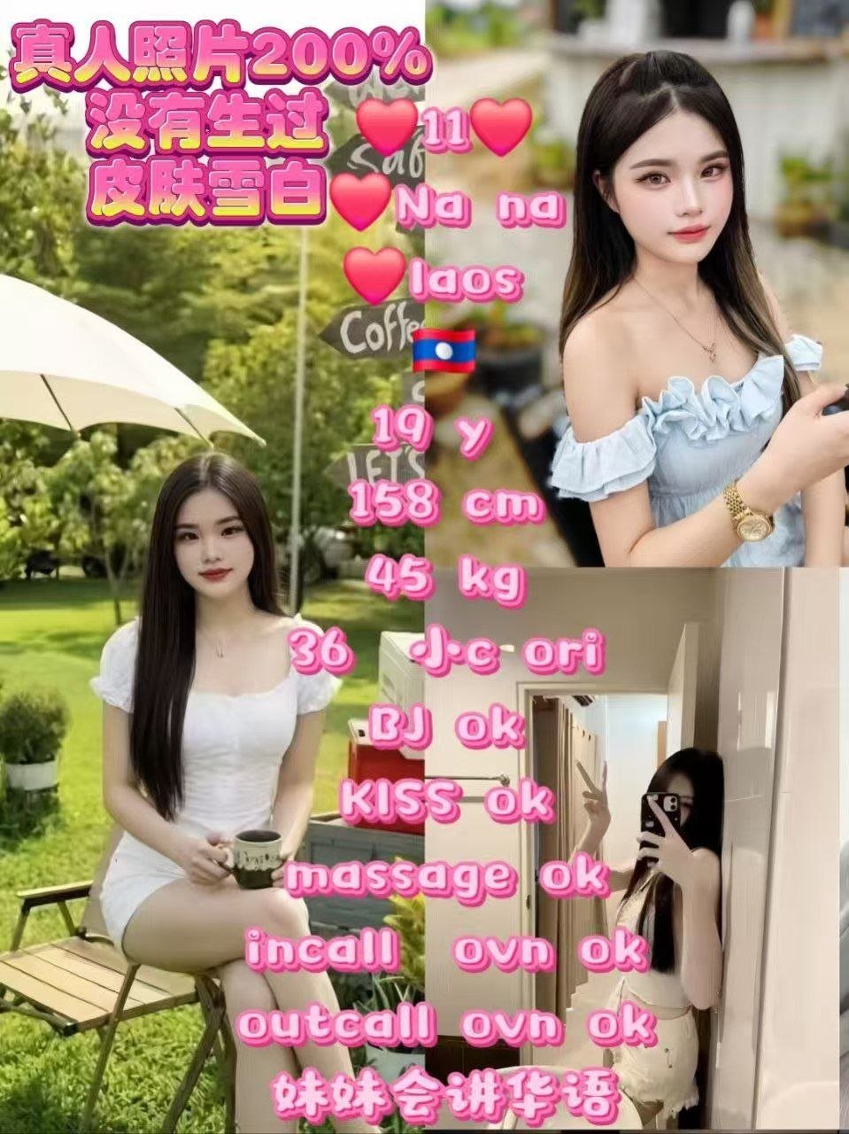 11 Nana JB Escort Xiaojie
