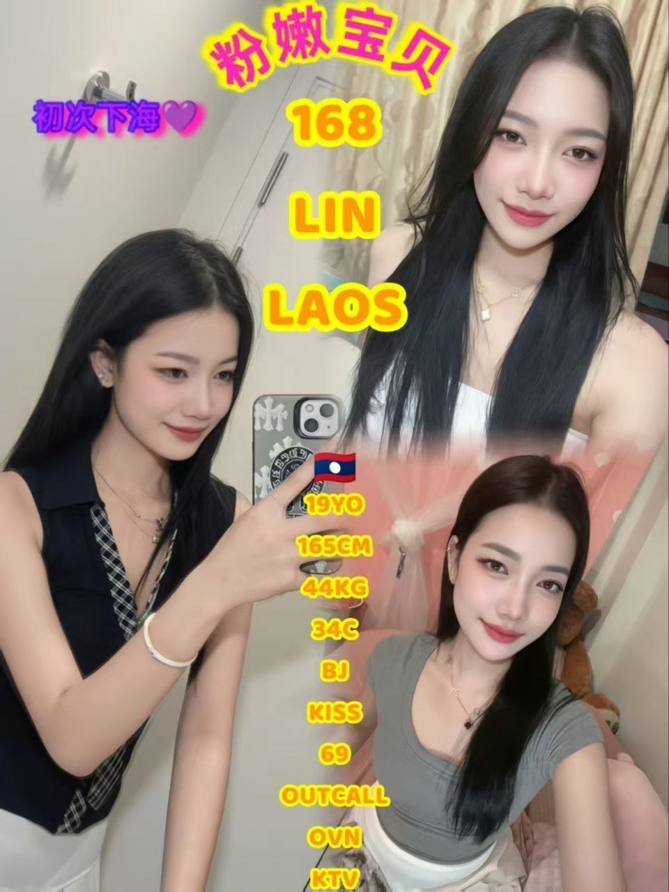 168 Lin JB Escort Xiaojie
