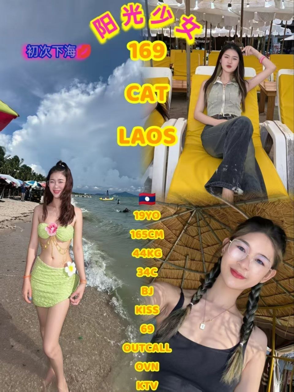 169 Cat JB Escort Xiaojie
