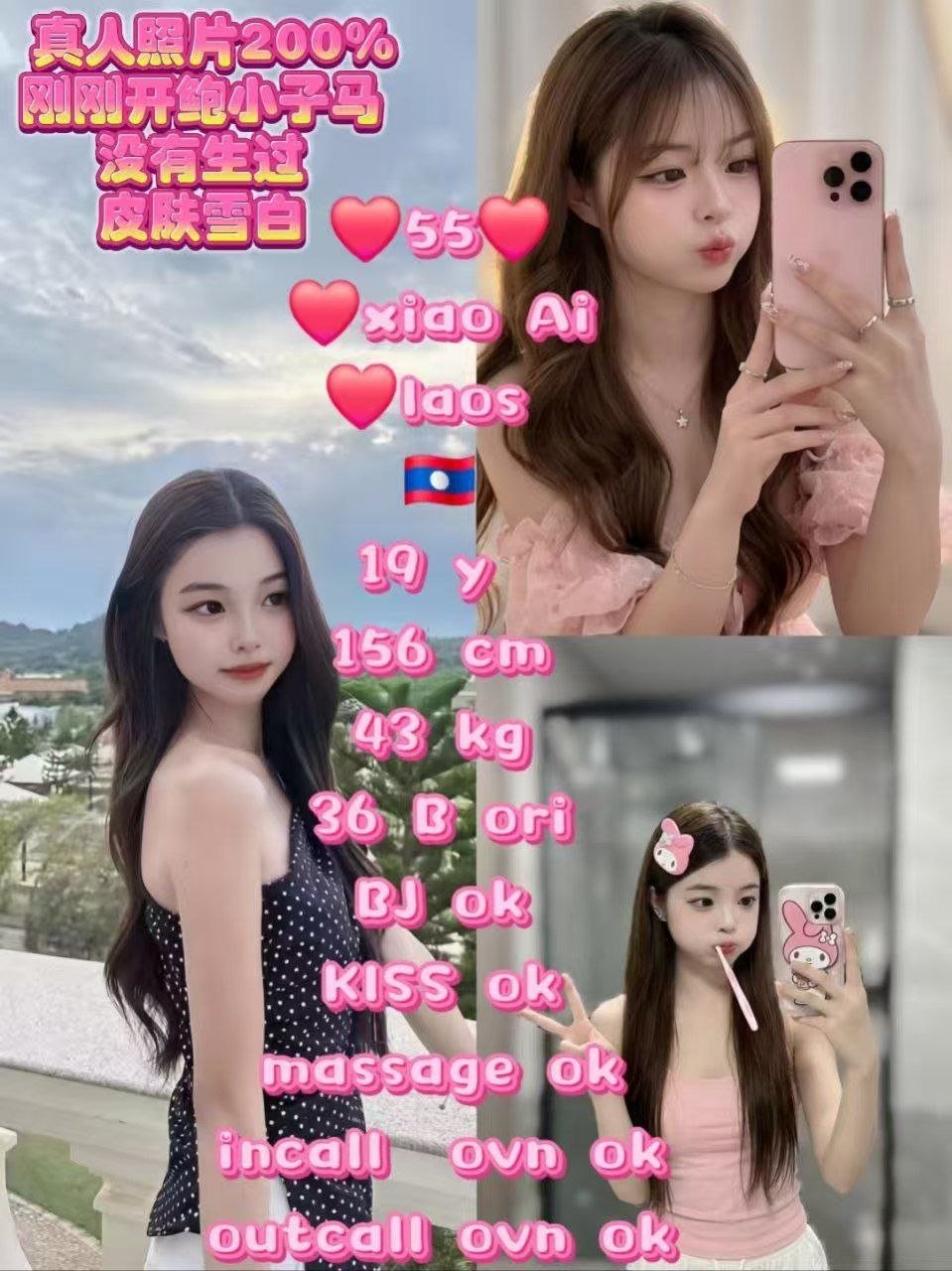 55 XiaoAi JB Escort Xiaojie