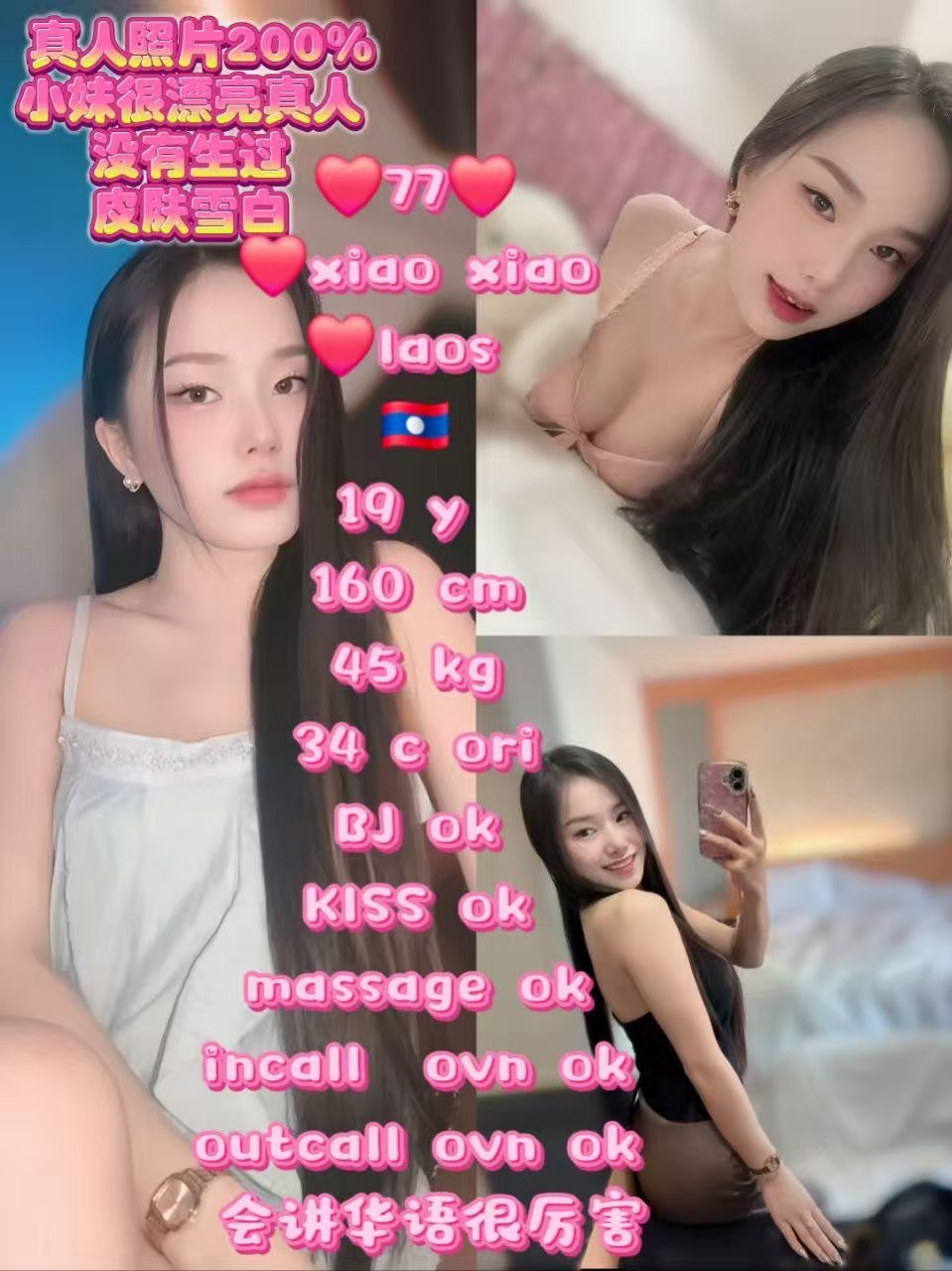 77 XiaoXiao JB Escort Xiaojie