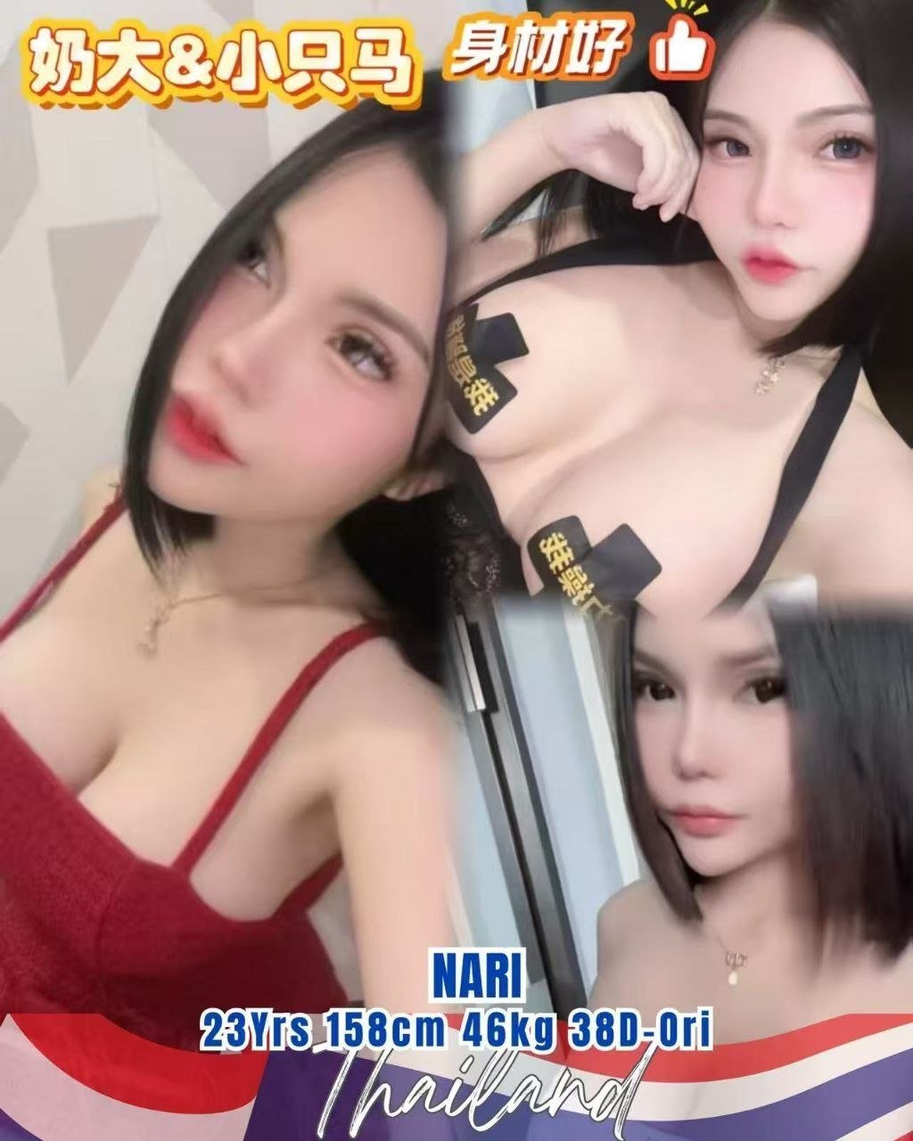 Nari JB Escort Xiaojie
