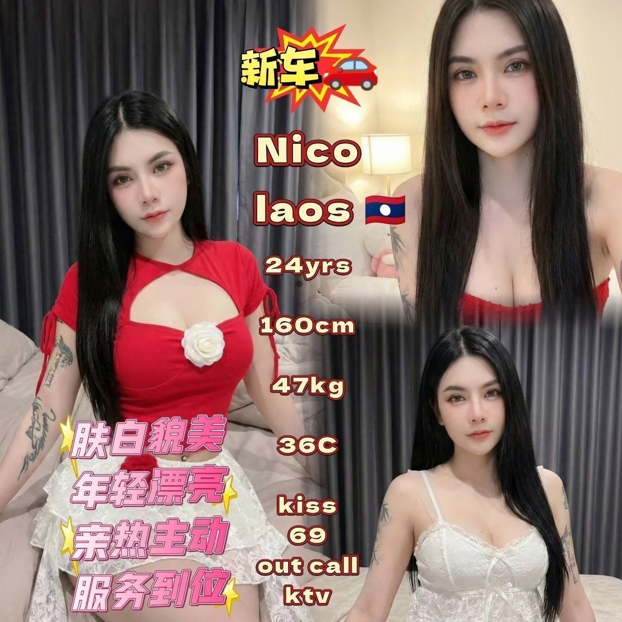 Nico JB Escort Xiaojie
