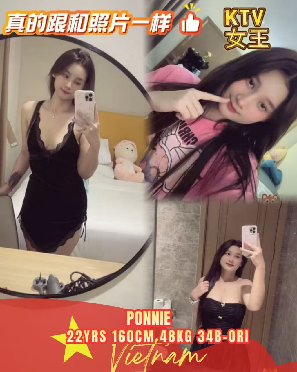 Ponnie JB Escort Xiaojie