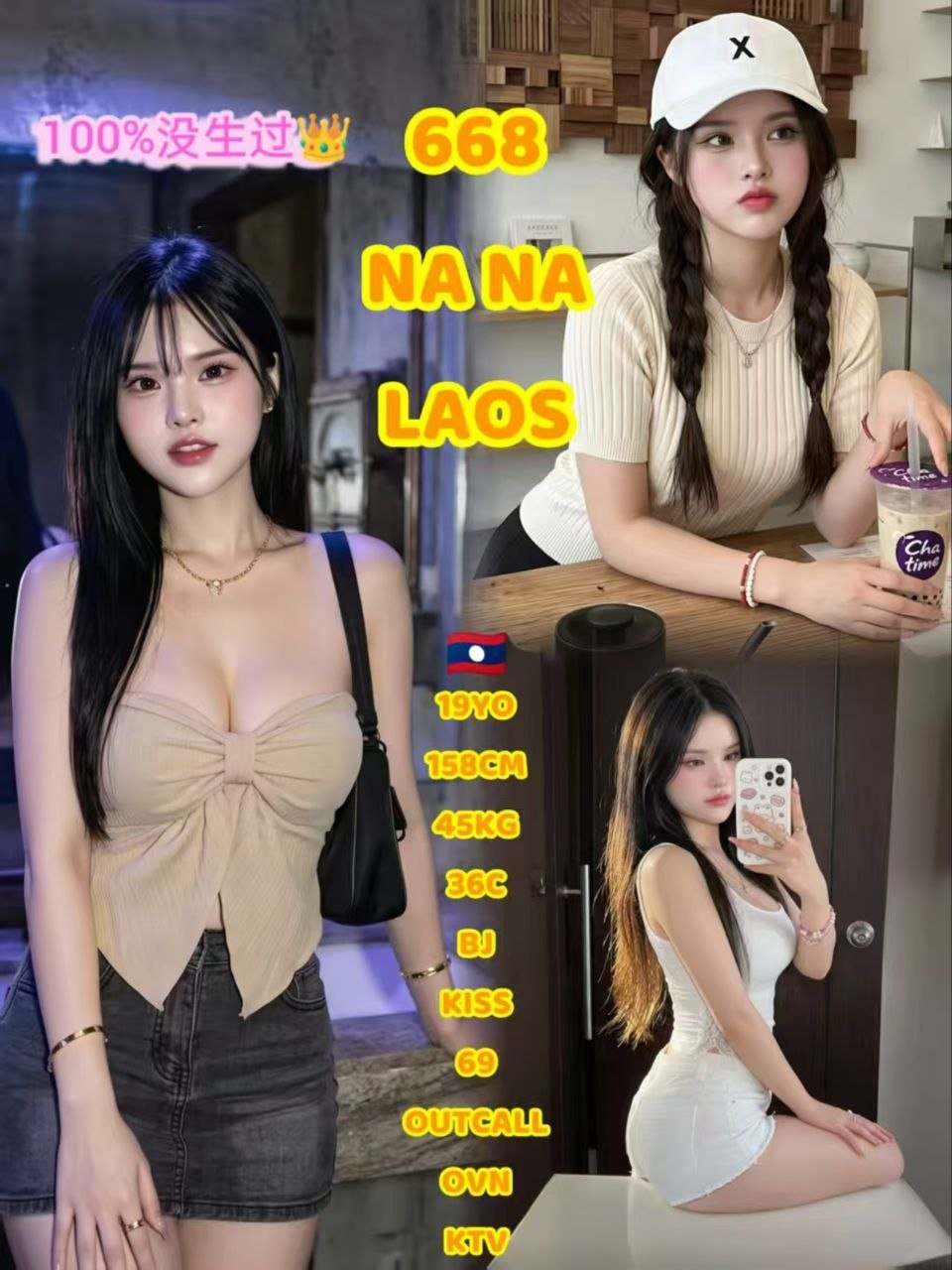 668 Nana JB Escort Xiaojie