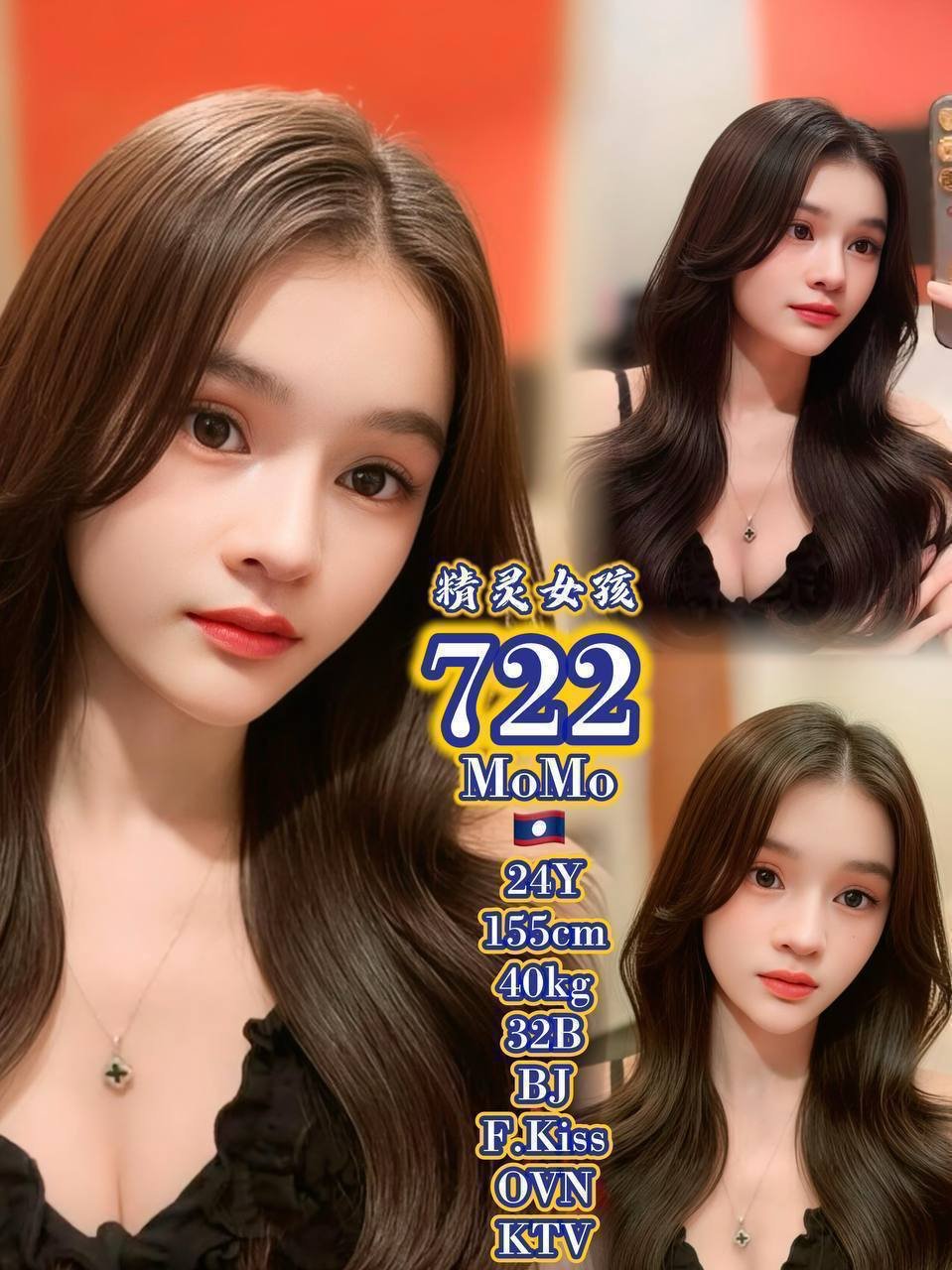 722 Momo JB Escort Xiaojie