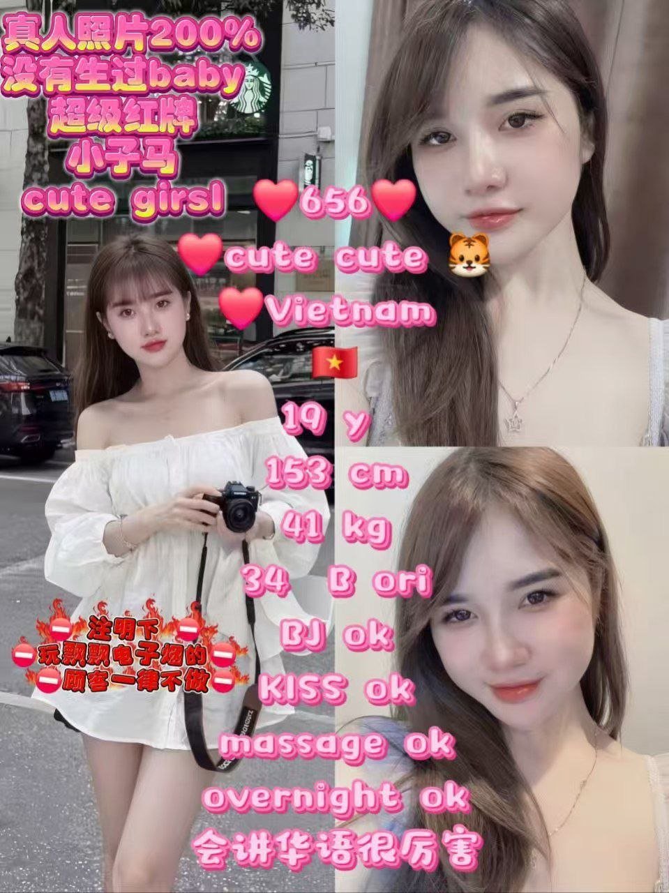 656 Cute Cute JB Escort Xiaojie