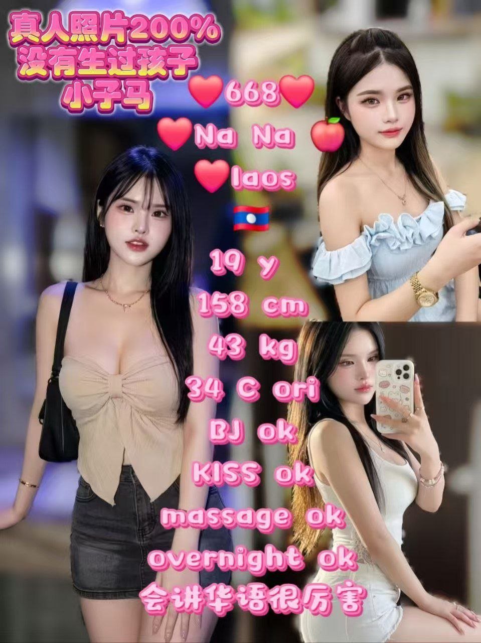 668 Nana JB Escort Xiaojie