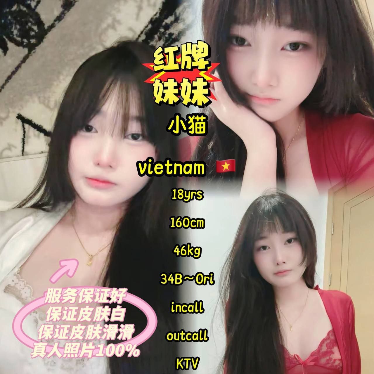 Xiao Mao JB Escort Xiaojie