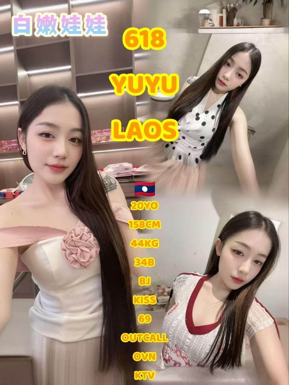 618 Yuyu JB Escort Xiaojie