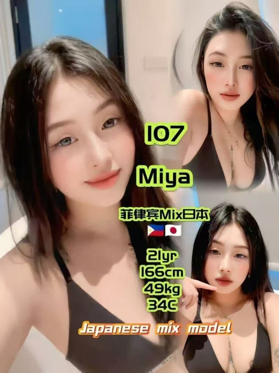 107 Miya JB Escort Xiaojie