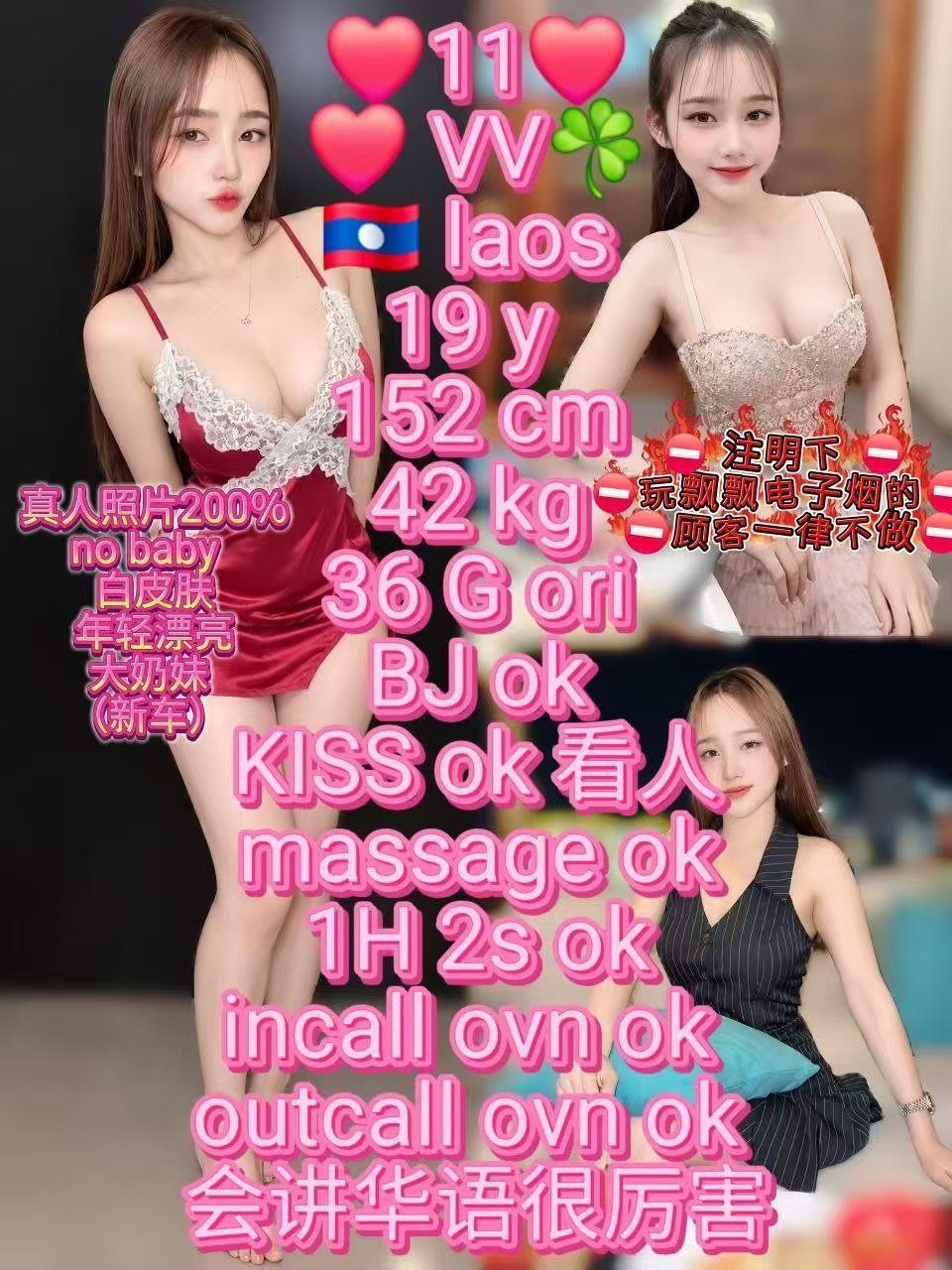 11 VV JB Escort Xiaojie